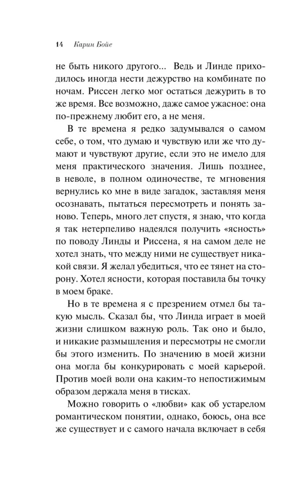 Каллокаин